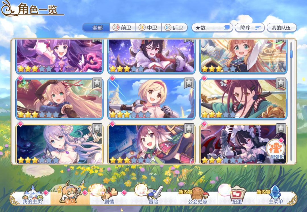 刚回归就这些角色 2