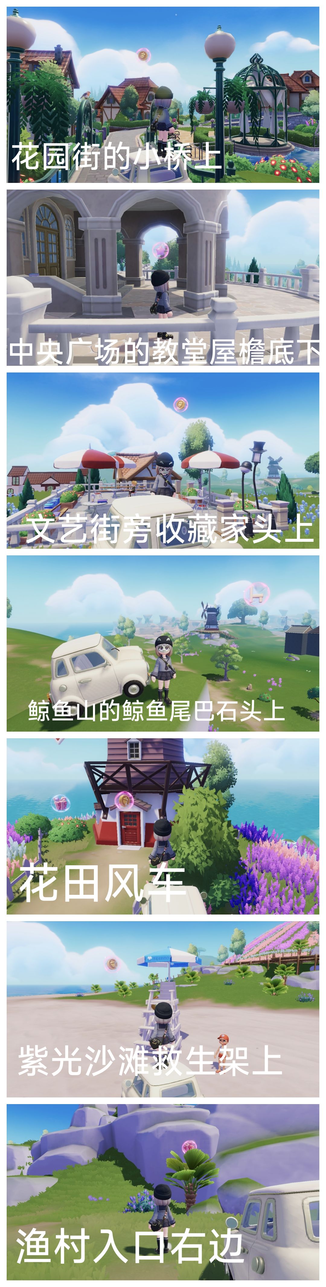 12月6日兑换码粉色泡泡详细位置溜溜木萤石 3