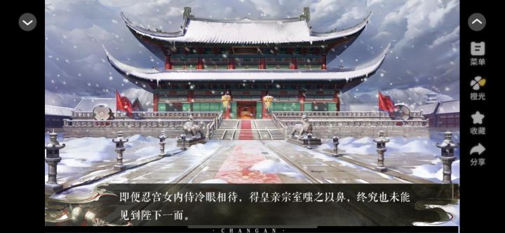 长安截图