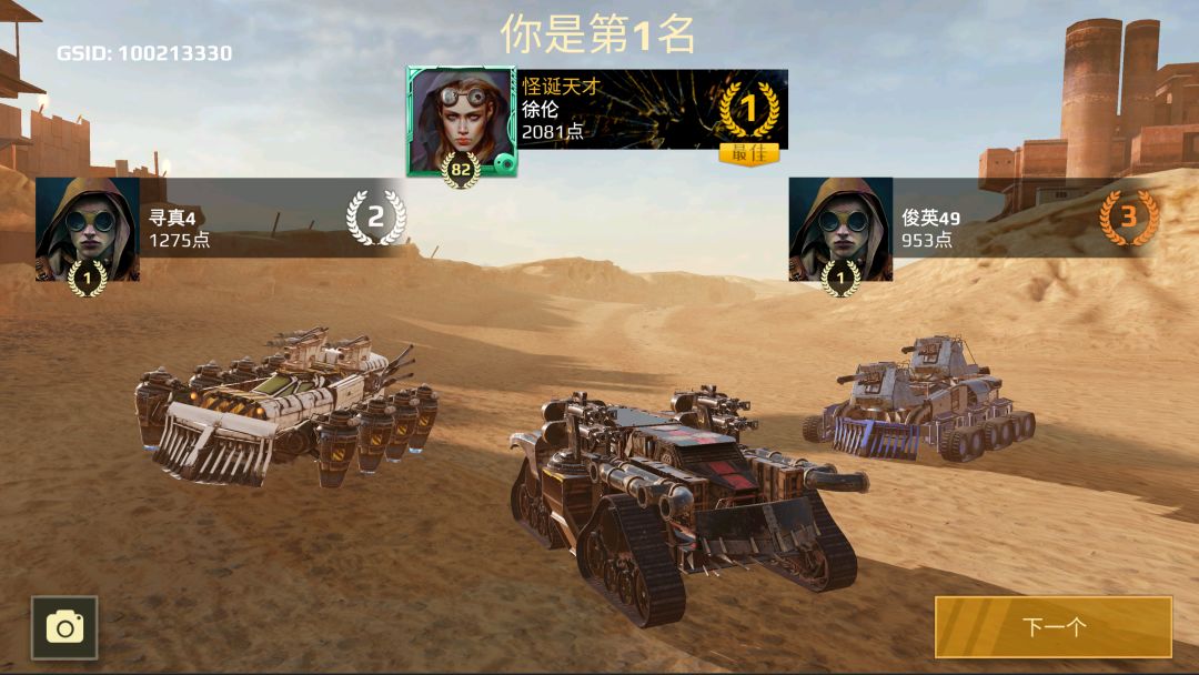 燃擎测试结束纪念 1