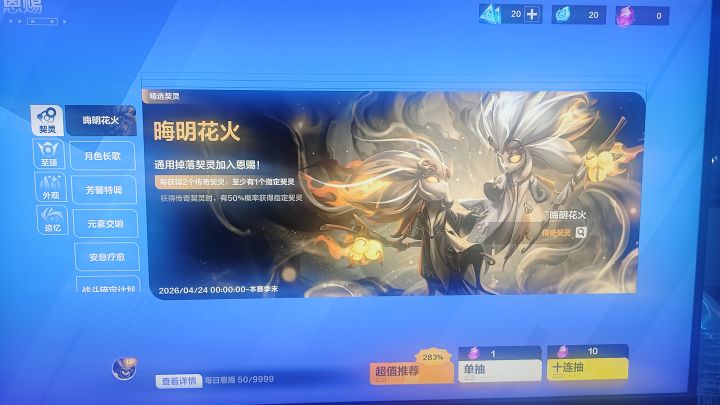 我原以为等大多数人都抽了,我在抽运气会好点,五十抽1只,完炉子截图