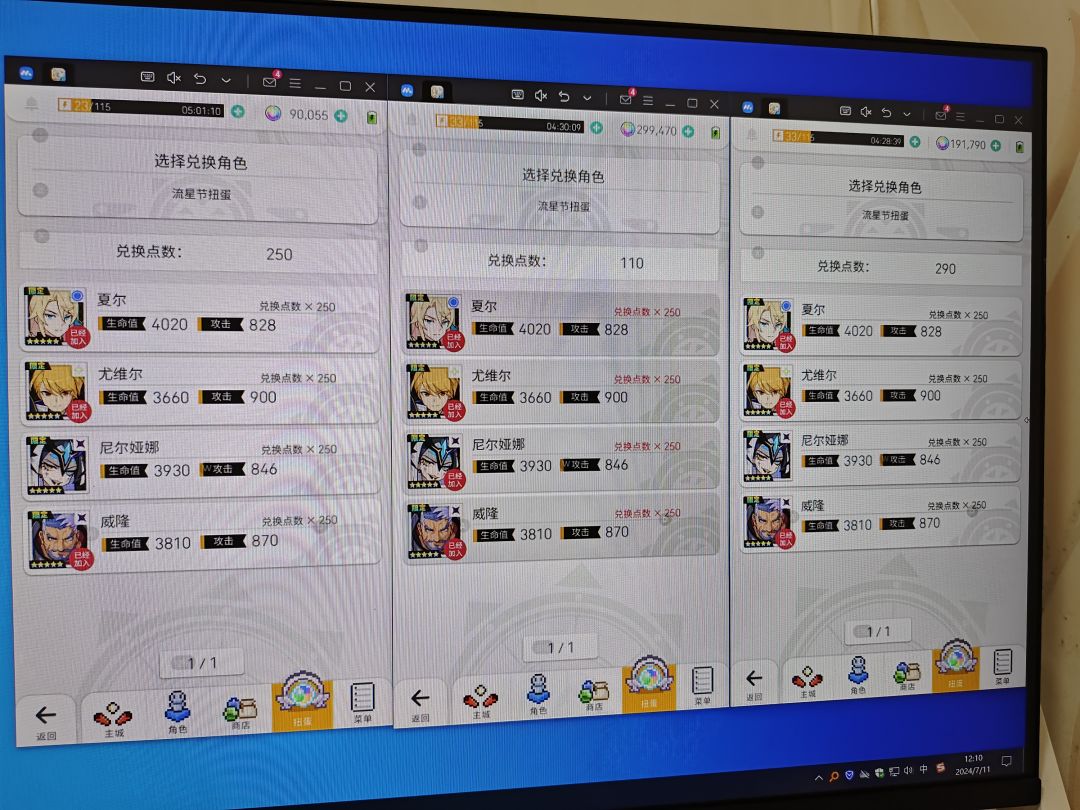 今天你井了吗? 2