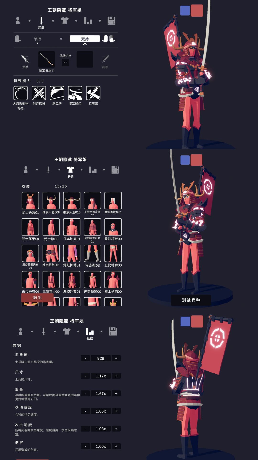 娘化派系·王朝隐藏 当王朝兵种化身美少女 6