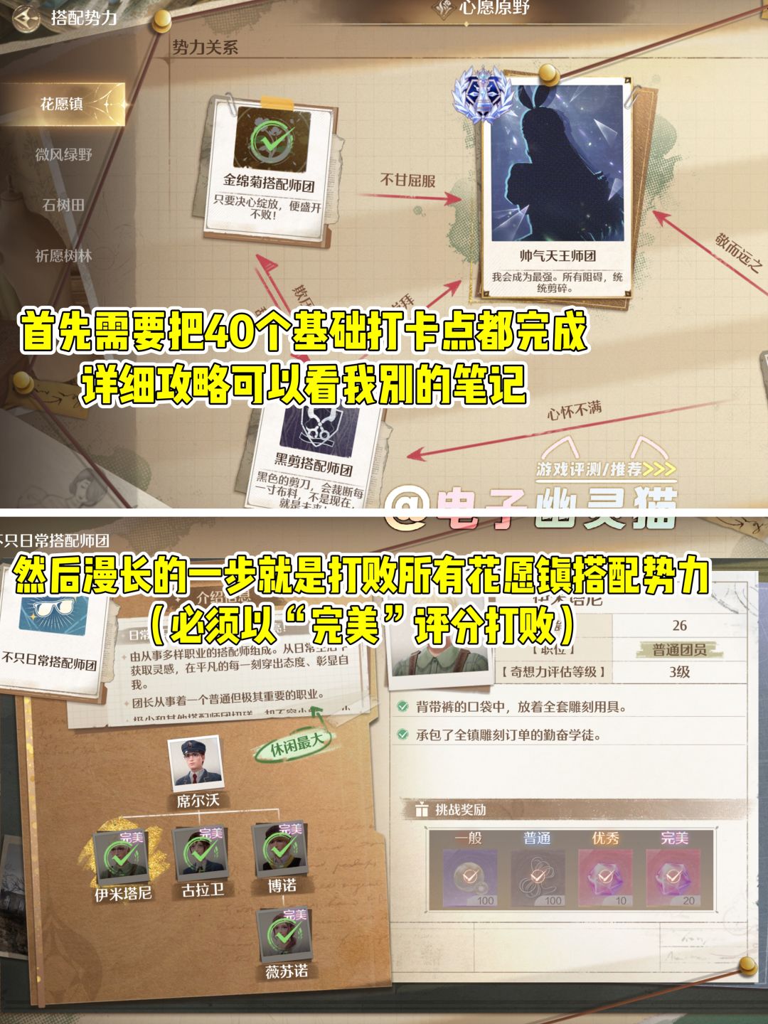 《无限暖暖》世界巡游,隐藏神秘点位攻略 2