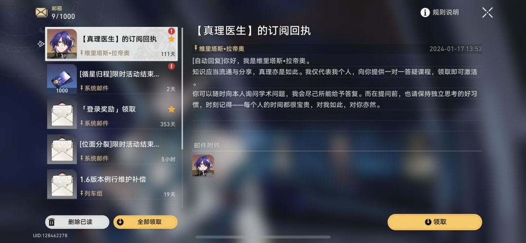 慢慢看你们骂 1