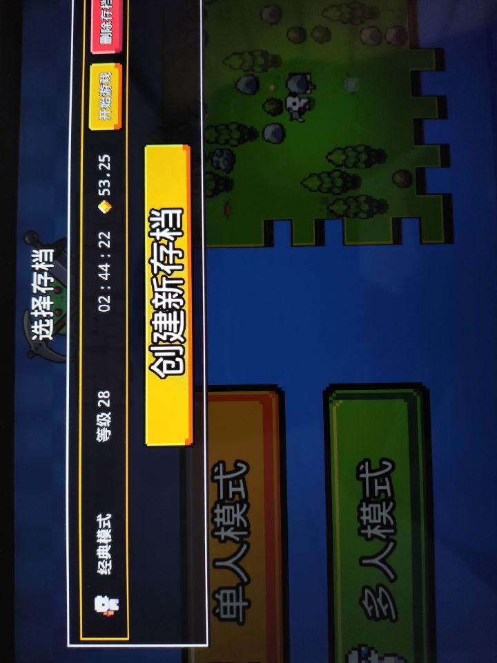 极限三小时截图