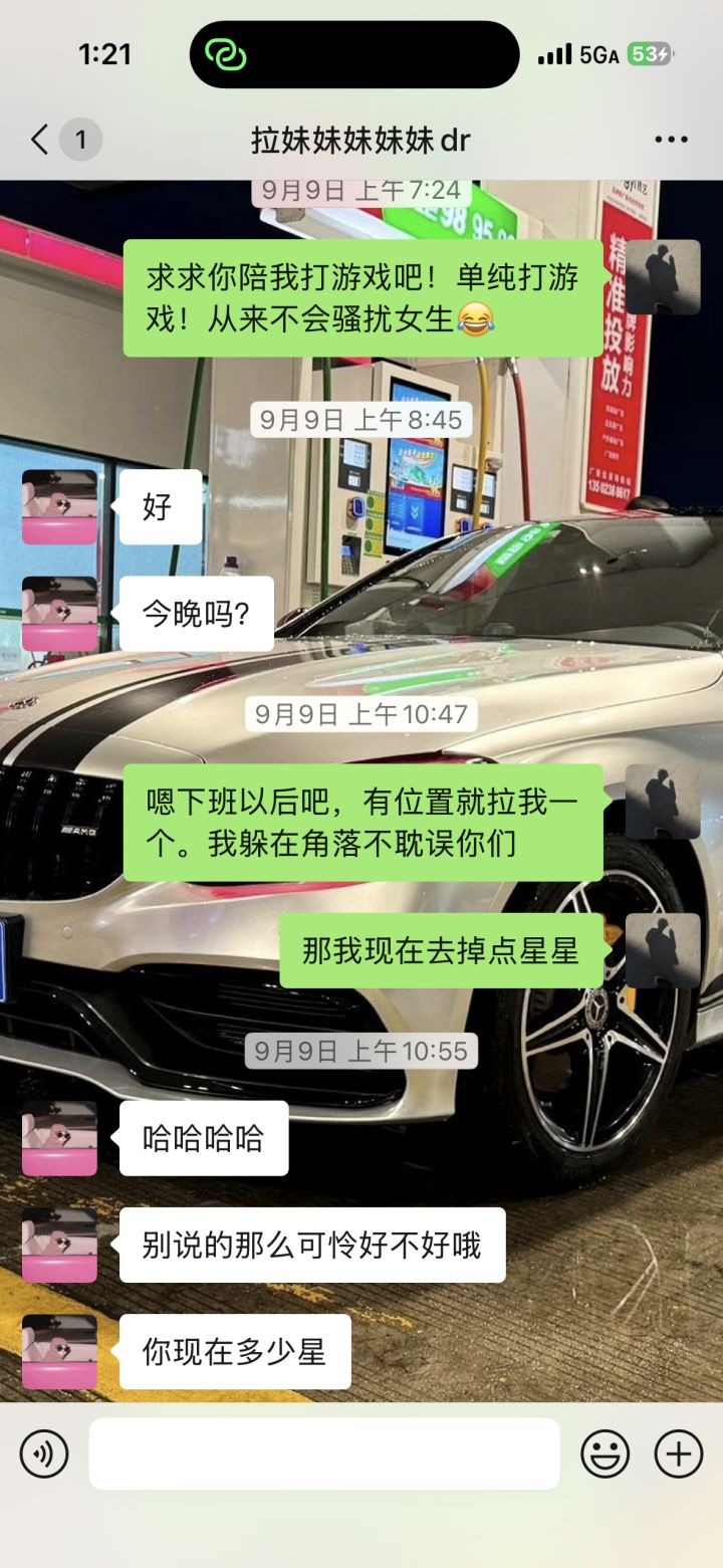 现在的女生,太难了,截图