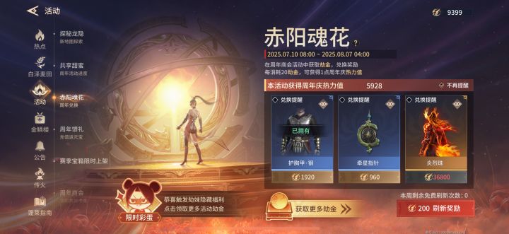 爽了爽了截图
