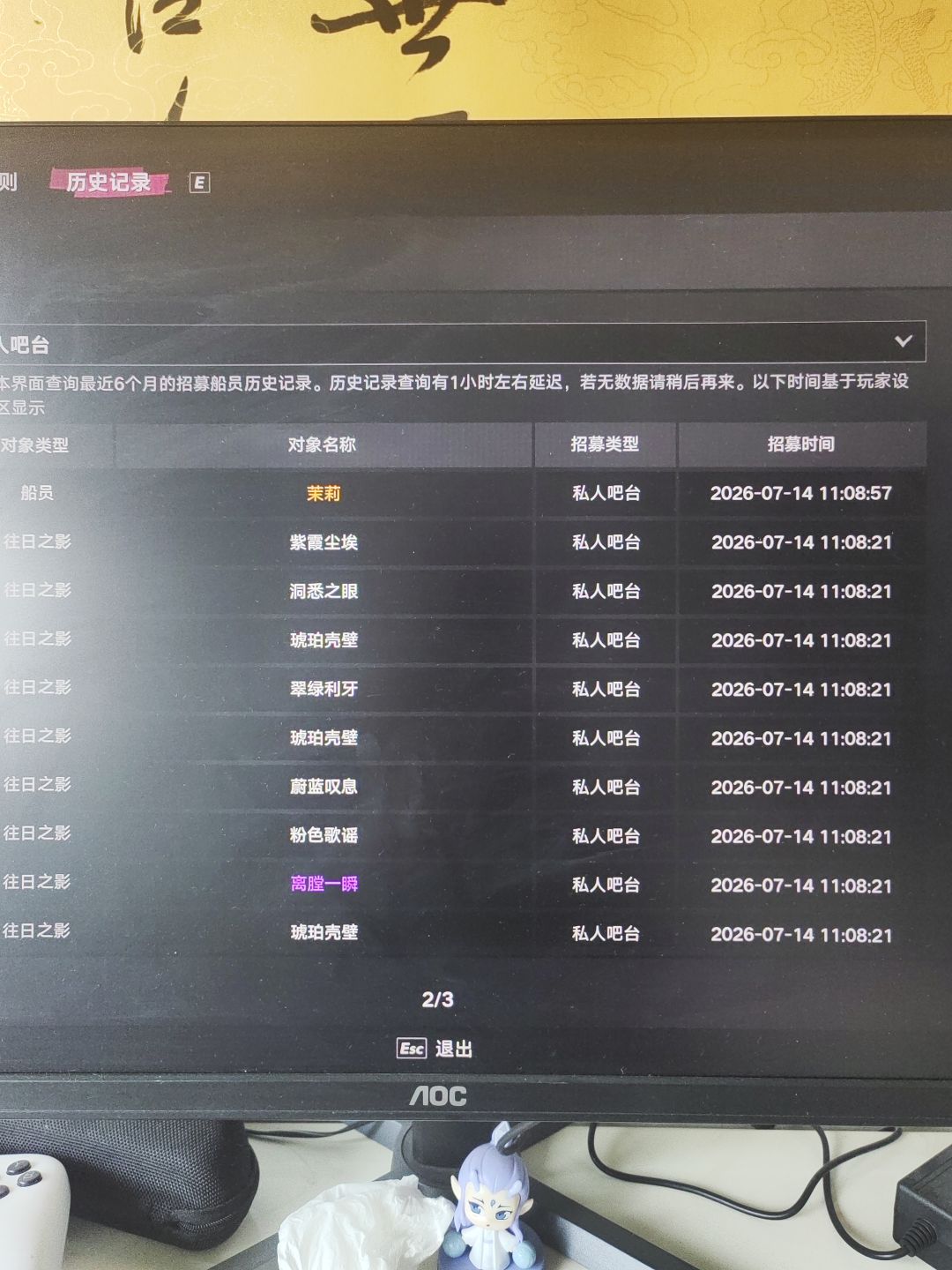 吓到我了 3