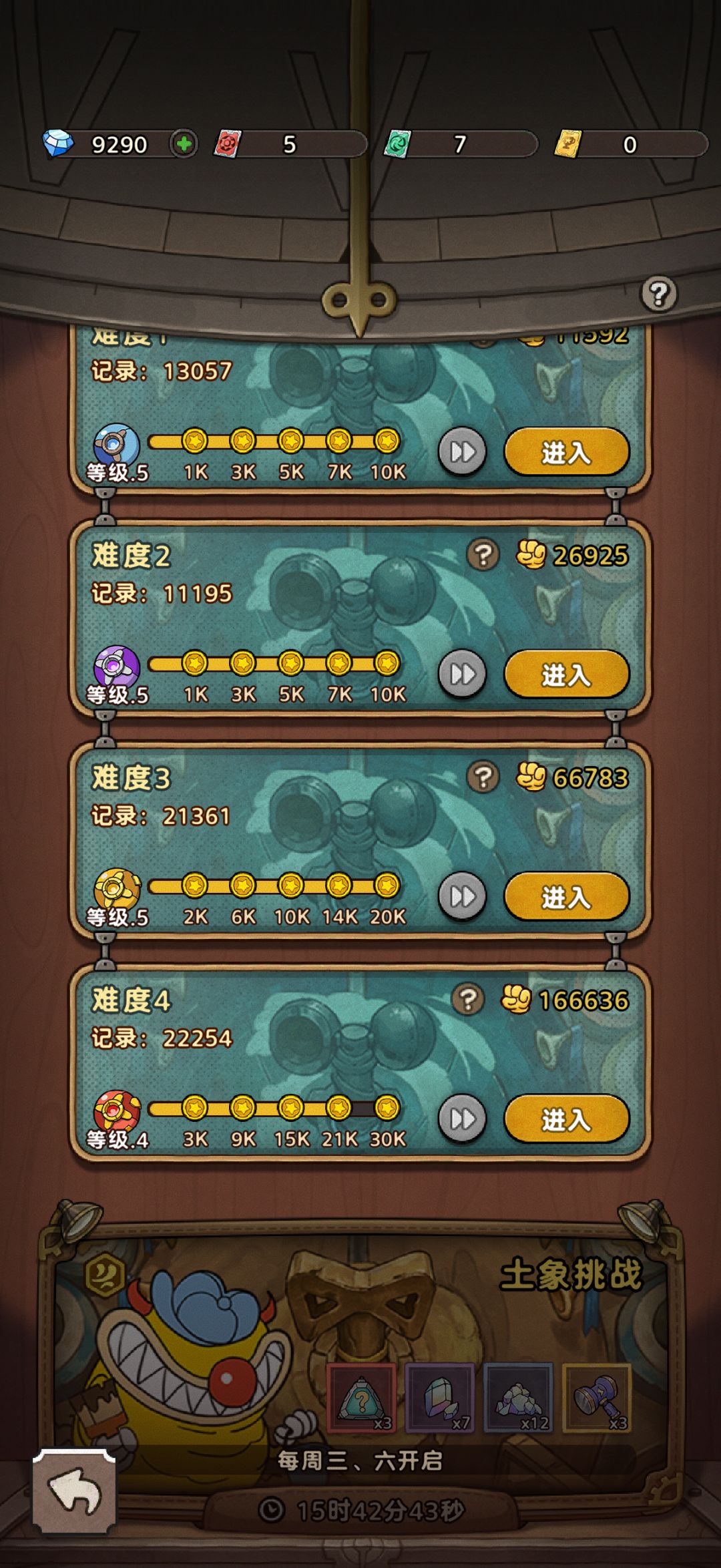 万向难度4(21k)扫荡,红符文出货数据分享 1