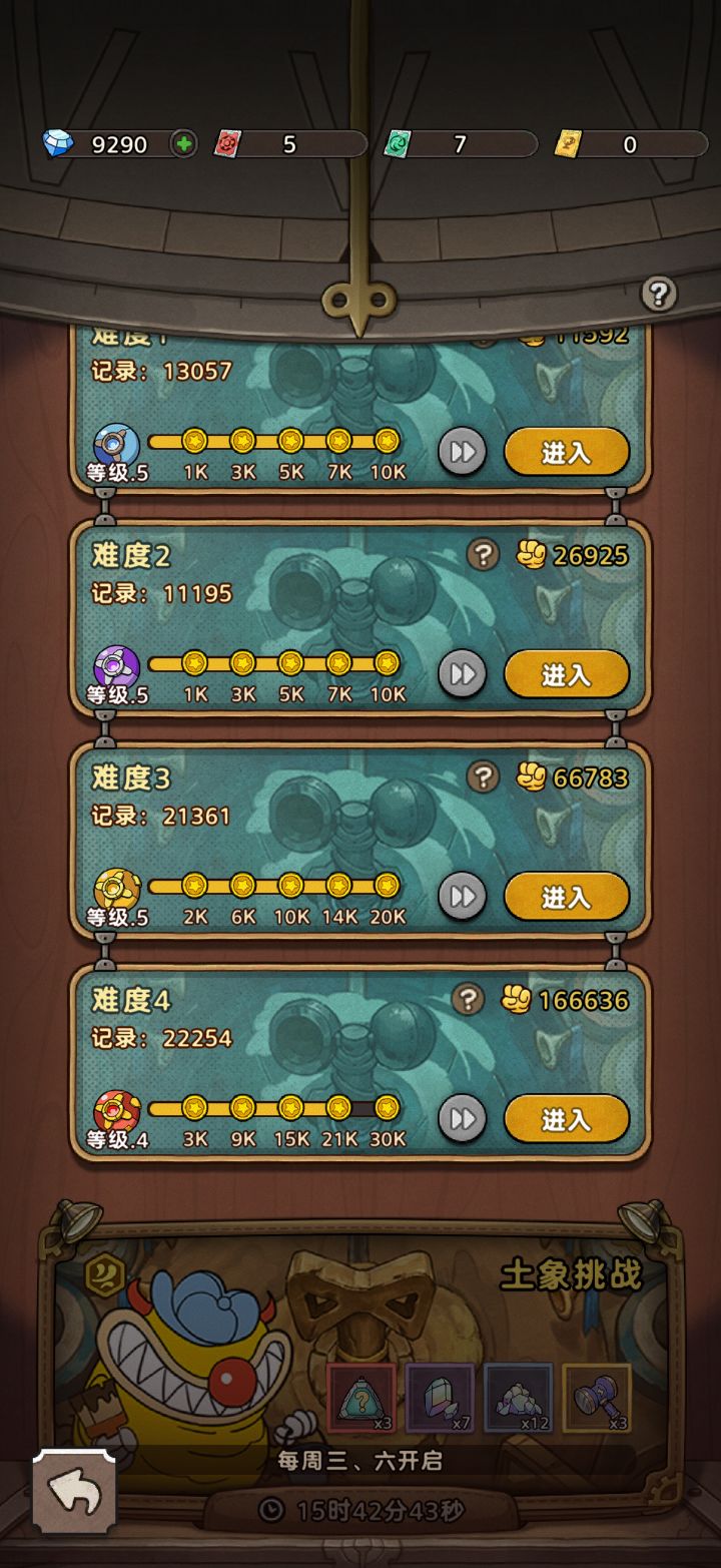 万向难度4(21k)扫荡,红符文出货数据分享截图