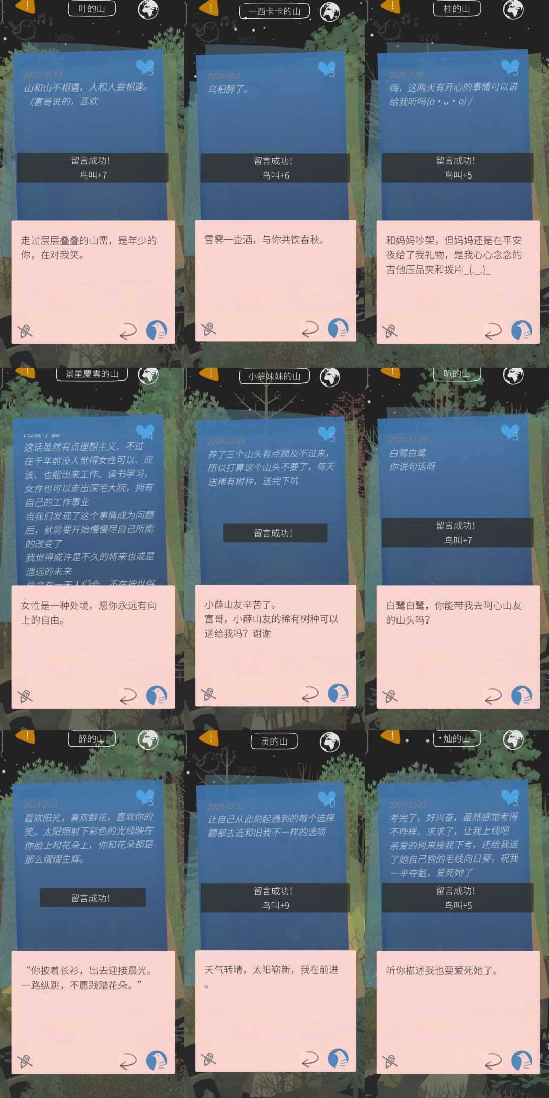 逛山日记_(._.)_请送我到阿心的山 2