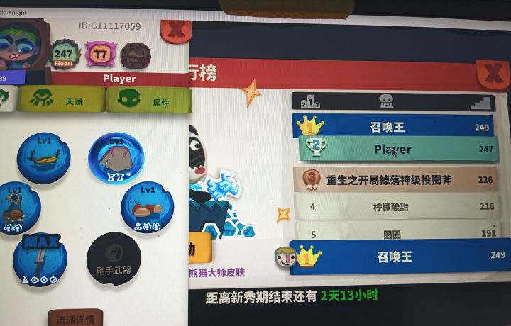 感觉像开了点东西，请大家帮忙辨别一下吧。官方能不能检测一下？现在双刃剑伤害这么高吗？[表情_举手][表情_举手][表情_举手][表情_举手][表情_举手][表情_举手][表情_举手]截图