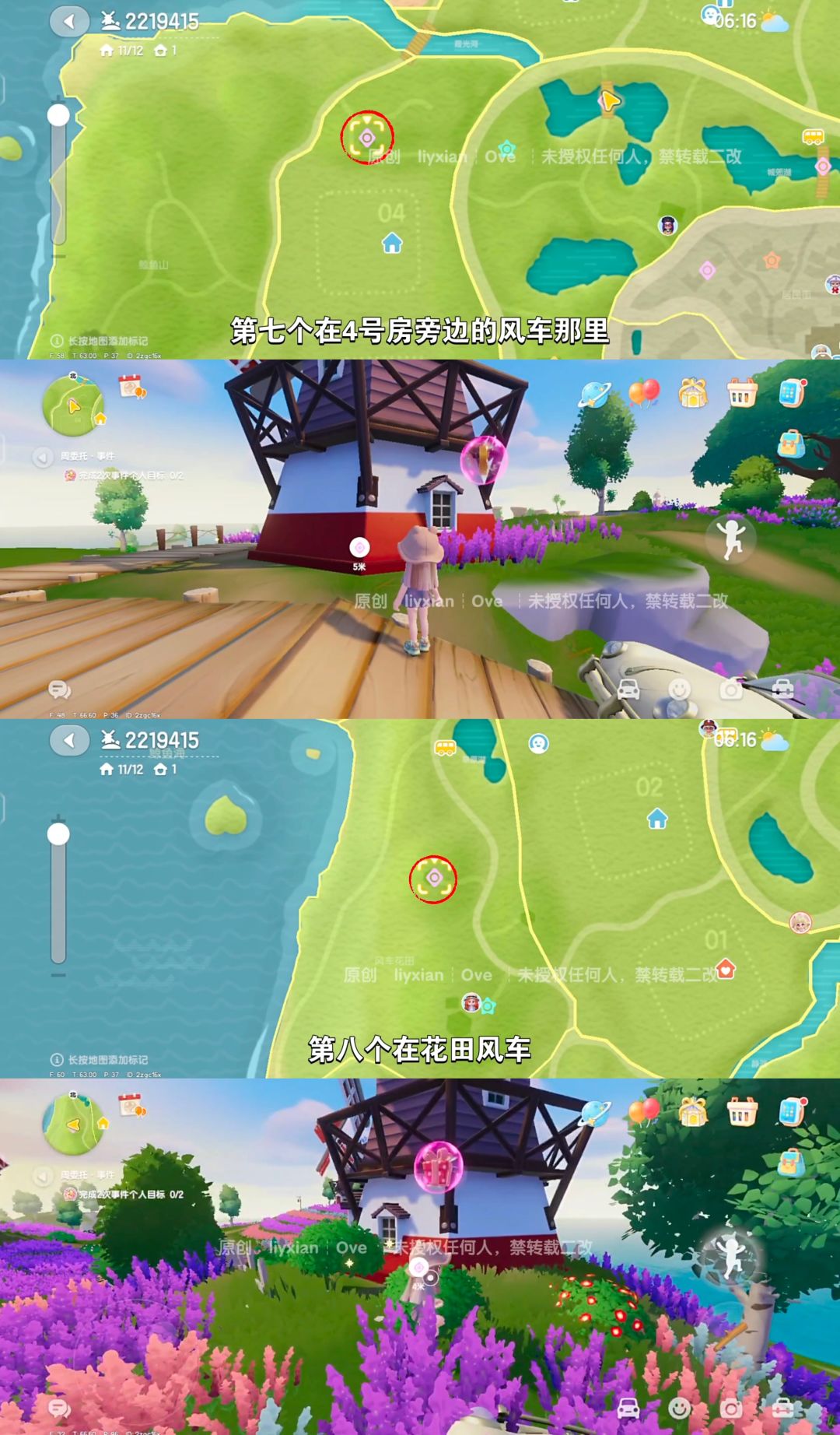 【心动小镇】 (6.14-6.20)本周15个泡泡 5