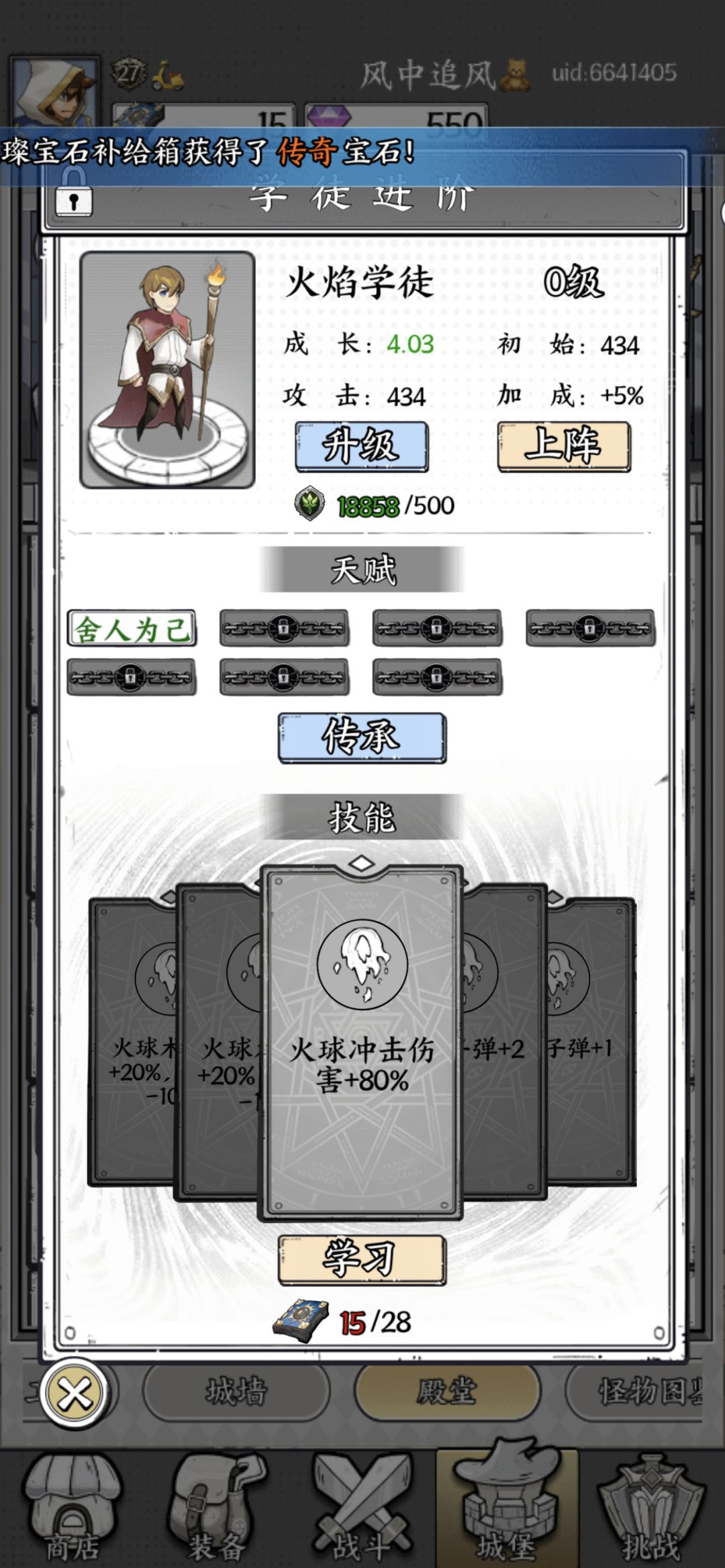这两个学徒怎么样 2