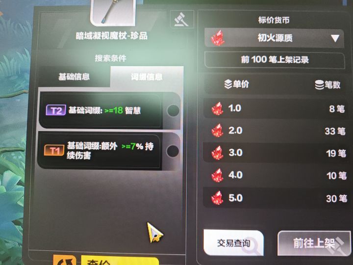 这个珍品值钱吗？截图