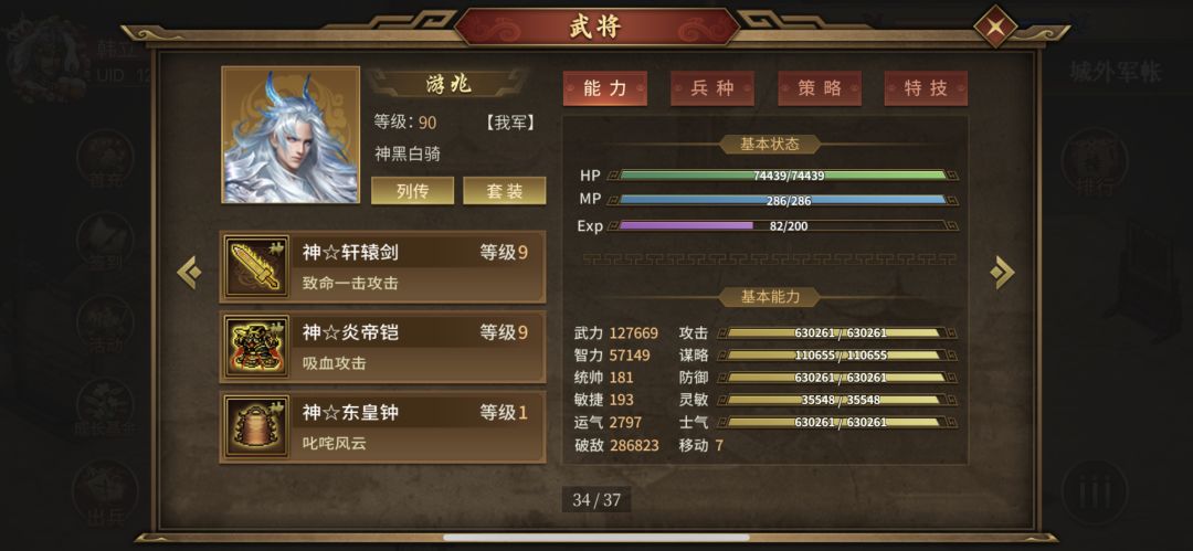 记录自己通关炼狱100周 3