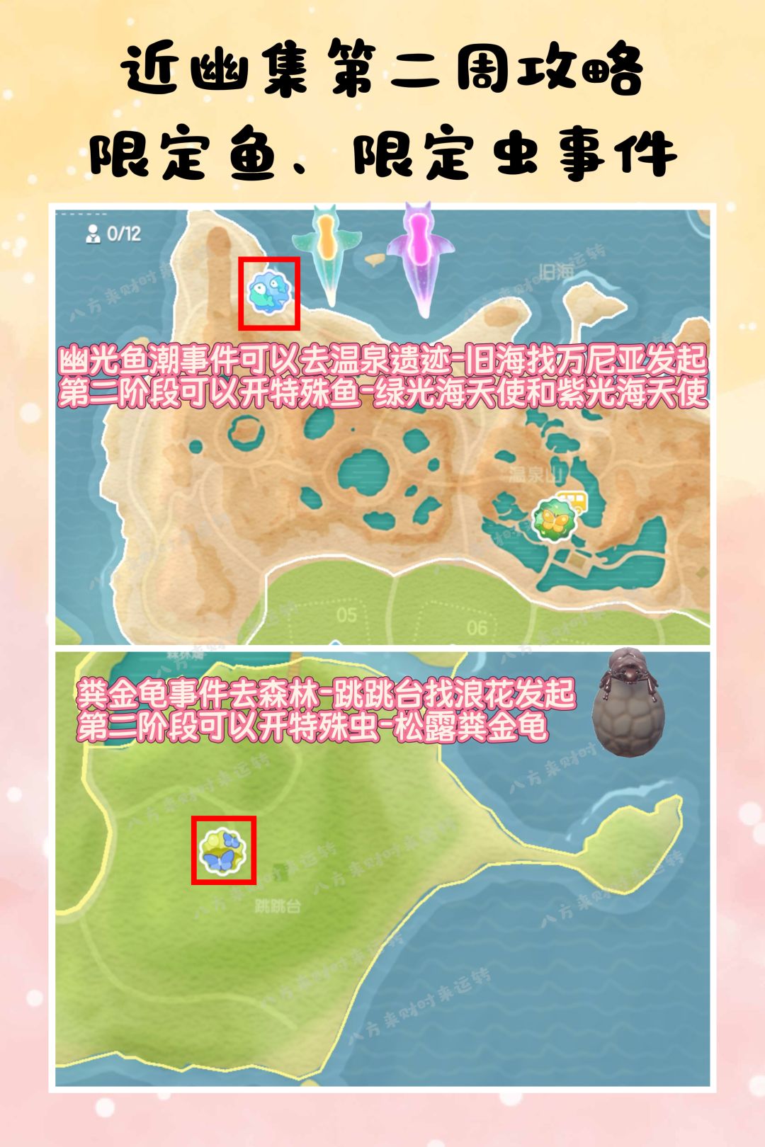 近幽集第二周攻略来啦！！！ 2