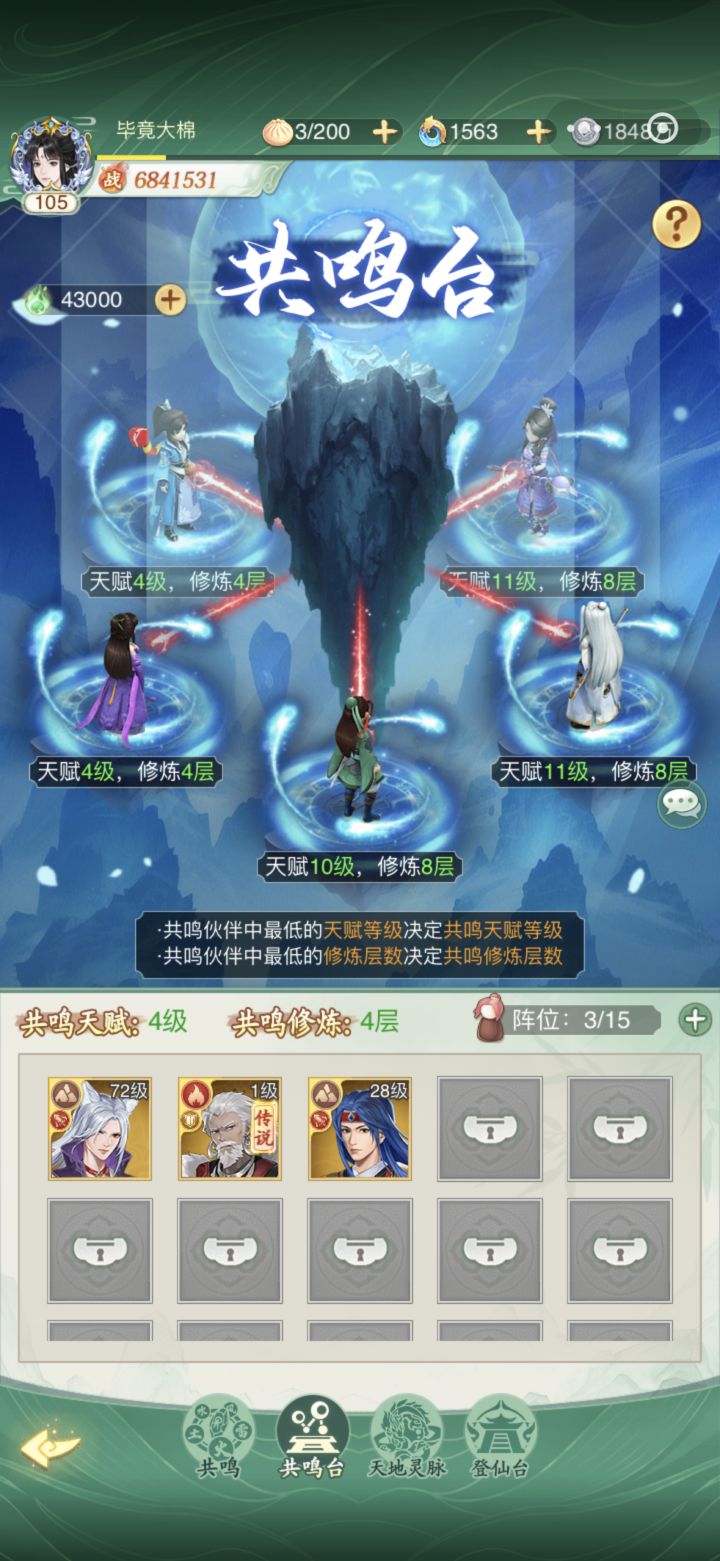需要把柳梦璃和主角点上来嘛截图