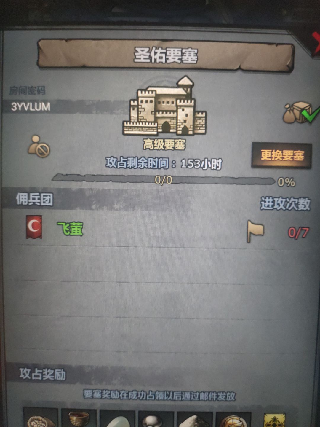 周车 3
