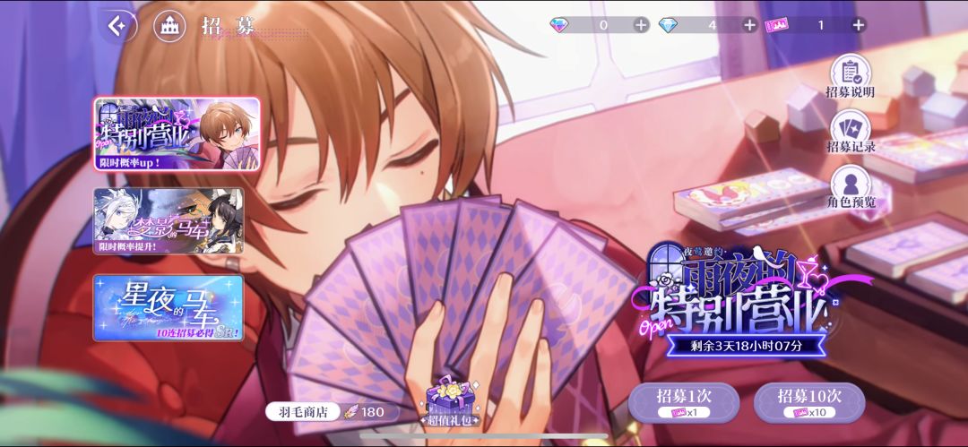 刚好攒够180支粉羽毛的关键时刻… 2