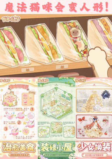 🌟【代号：绘梦｜魔法猫咪の治愈星球！】