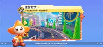 【极限竞速-速度激情】上演一场元梦版“速度与激情”~