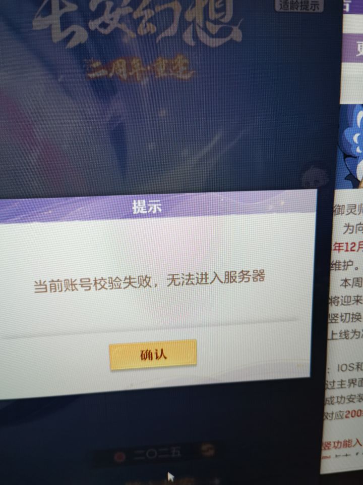 第一次玩这个游戏，竟然炸服务器截图