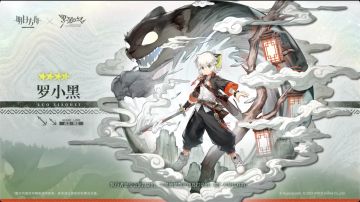 明日方舟x罗小黑战记 全新故事「好久不见」活动宣传PV