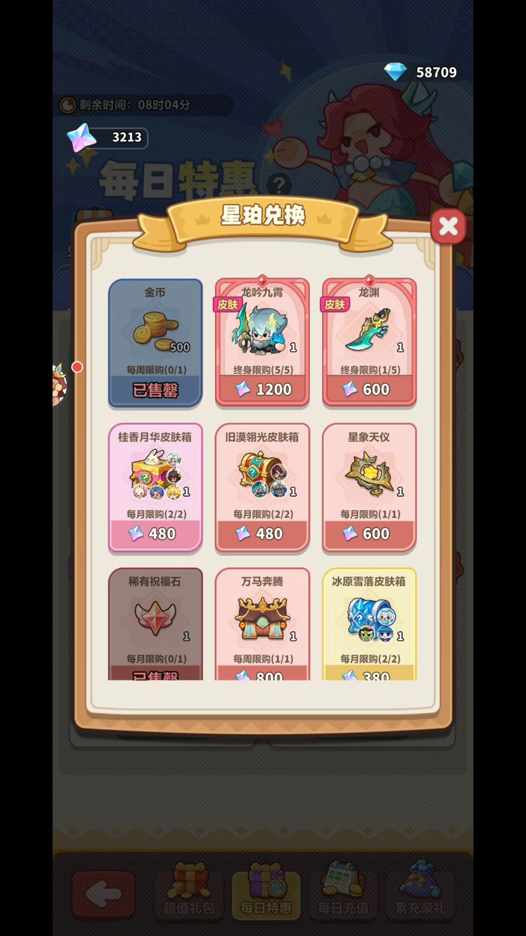 龙皮别硬拉 5 星!三星就够用 6