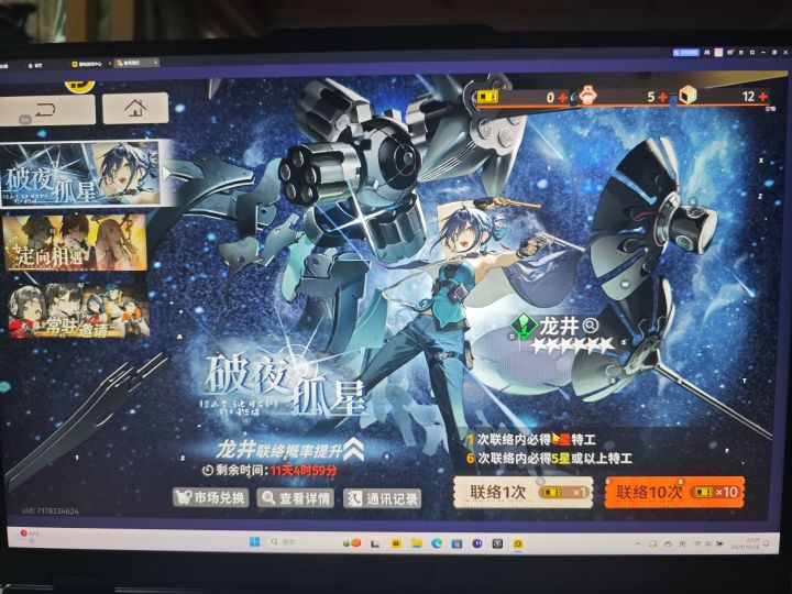 好好好，这么玩是吧？[表情_生气]截图