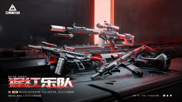 【猩红乐队】系列外观实录 | 不羁旋律，火力全开