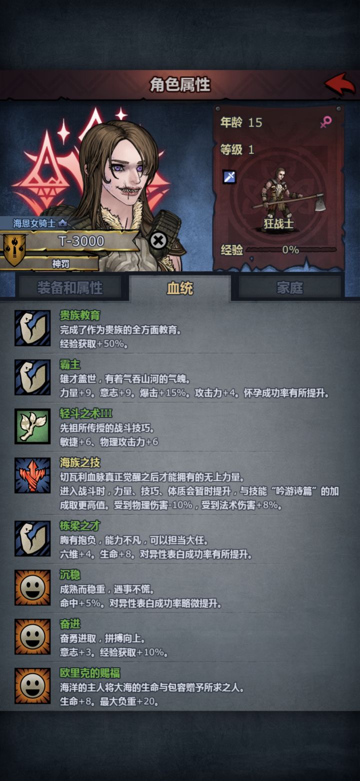 头回遇到学得好的，像之前都是什么霸者精灵，贤者狂战[表情_吃瓜]截图