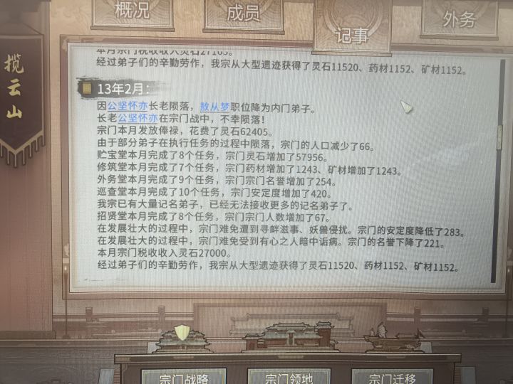 小迷妹死了截图