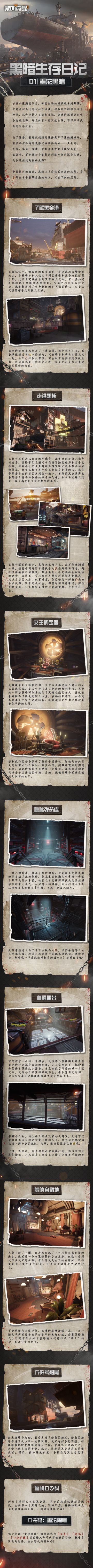 爆料 | 初探黑金港，混乱中的均衡秩序