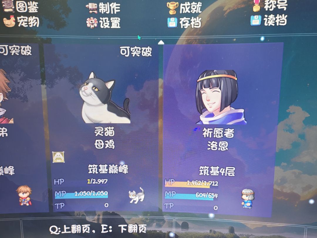 新角色的奶妈 2