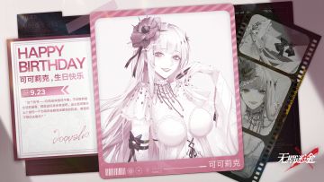 【MBCC生日会】丨「可可莉克」生日快乐