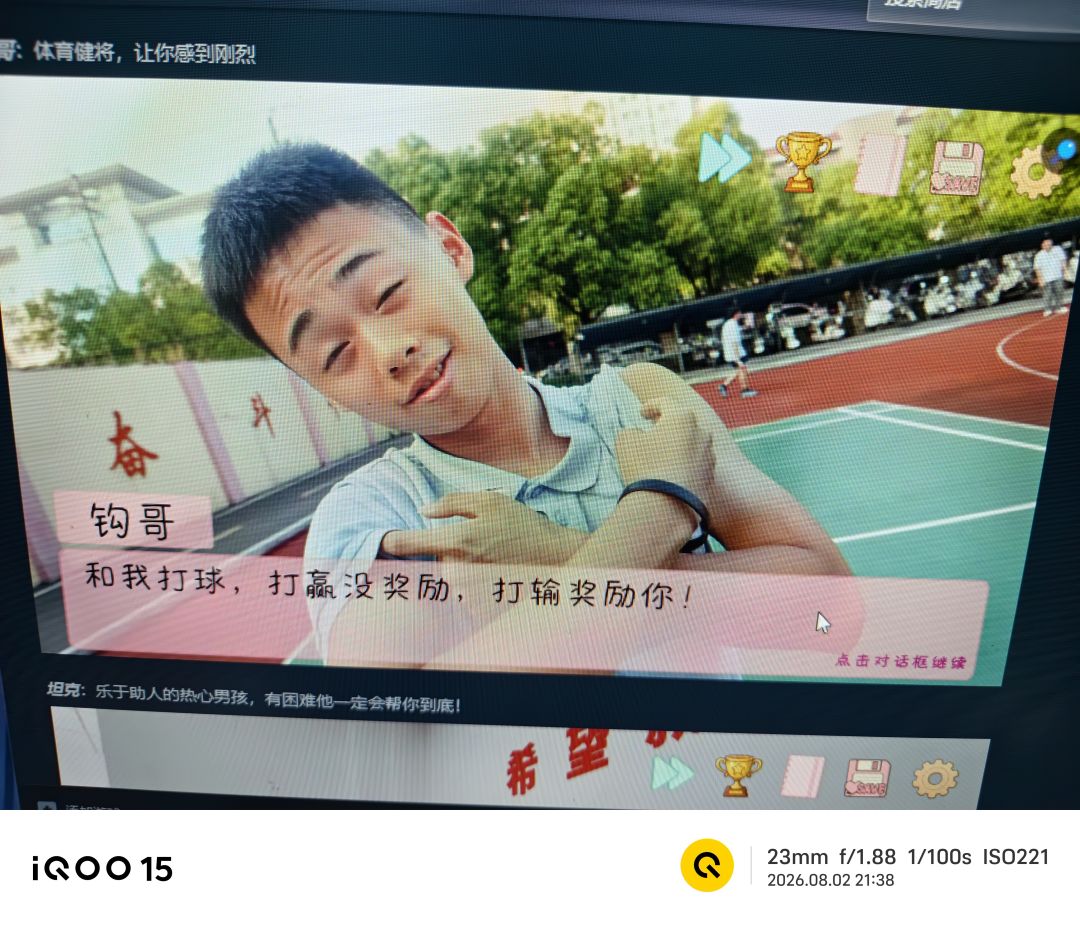 完蛋,关于我被男同学包围 1