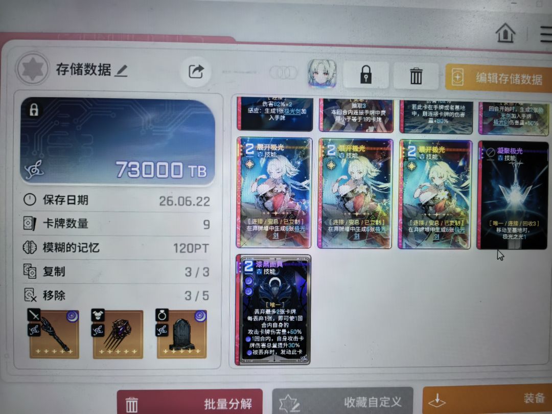 大佬们市长这个卡组可以玩吗 2