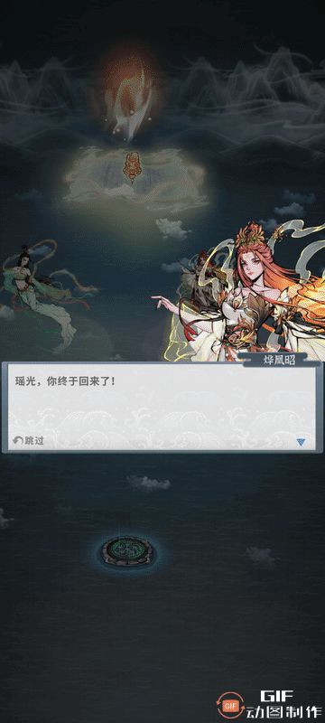 堕仙虚影是有什么伤害很高的攻击吗截图
