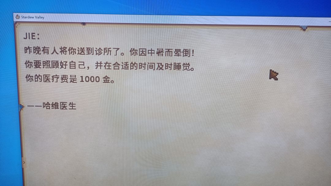 啊?我在冬天中暑了 1