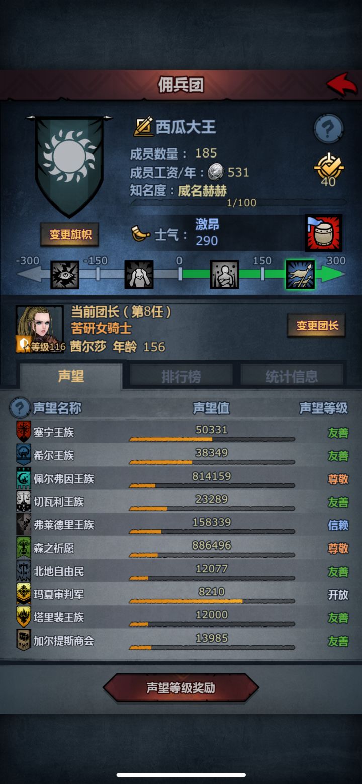 萌新求教现在该干啥截图