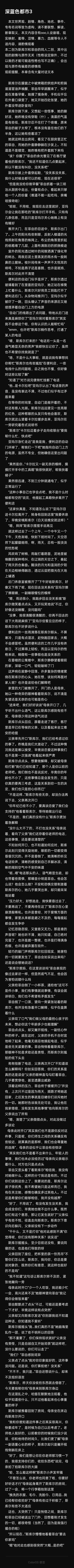 诡异地写了第三章 1