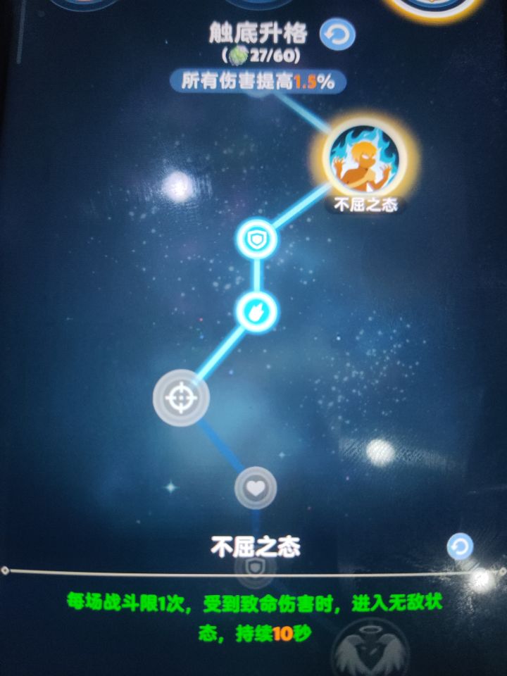 坦克奶妈的生存上限提高截图