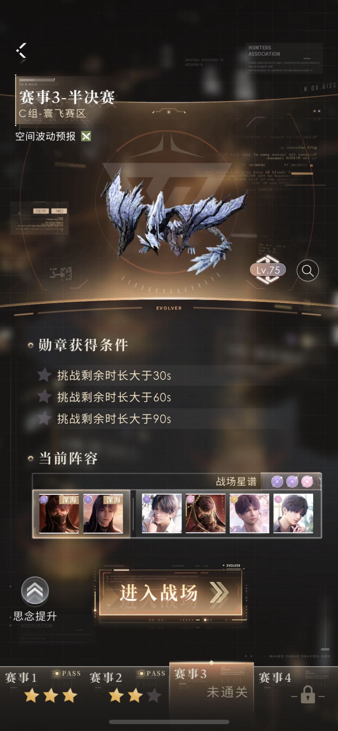 猎人锦标赛 2