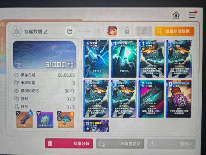 神功大成截图