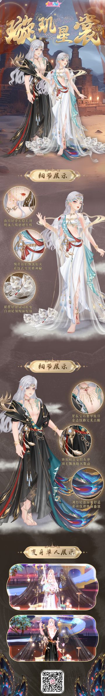 新装发布丨魅影背后的爱与背叛，刀光剑影中