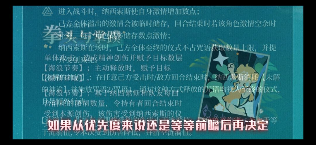 重返未来1999-3.9版本 纳西索斯 抽取推荐 15