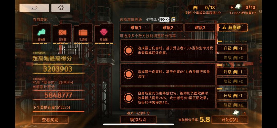 通关摩天轮任务怎么完成 3