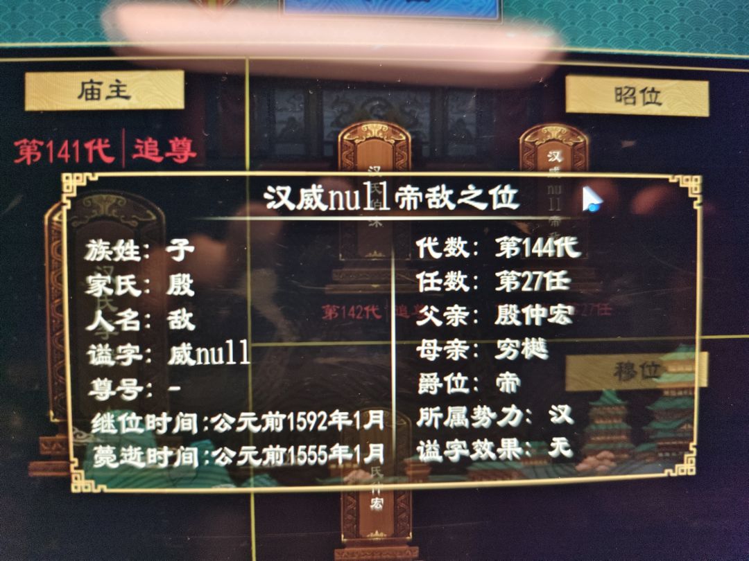 发现个奇怪的bug 1